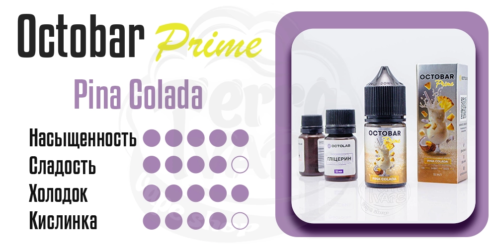 Параметры жидкости Octobar Prime Salt Pina Colada 30ml 50mg