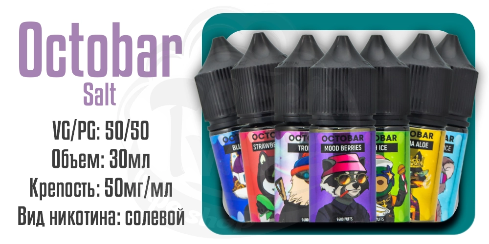 Характеристики жидкости Octobar