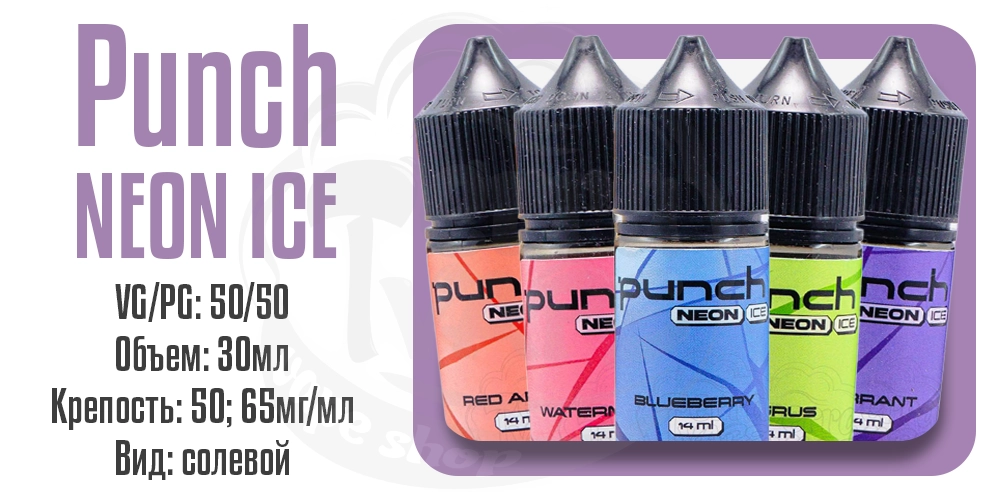 Параметры жидкости Punch Neon Ice Salt 30ml