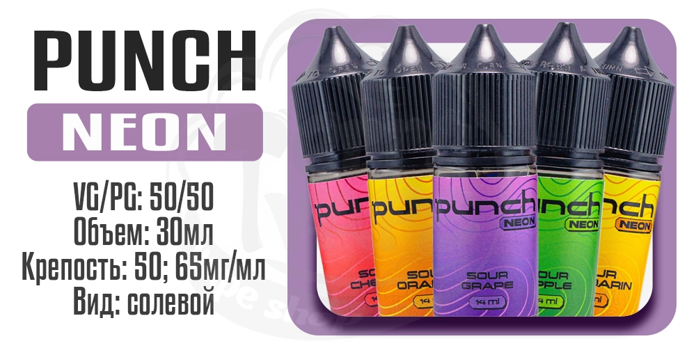 Параметры жидкости Punch Neon Salt