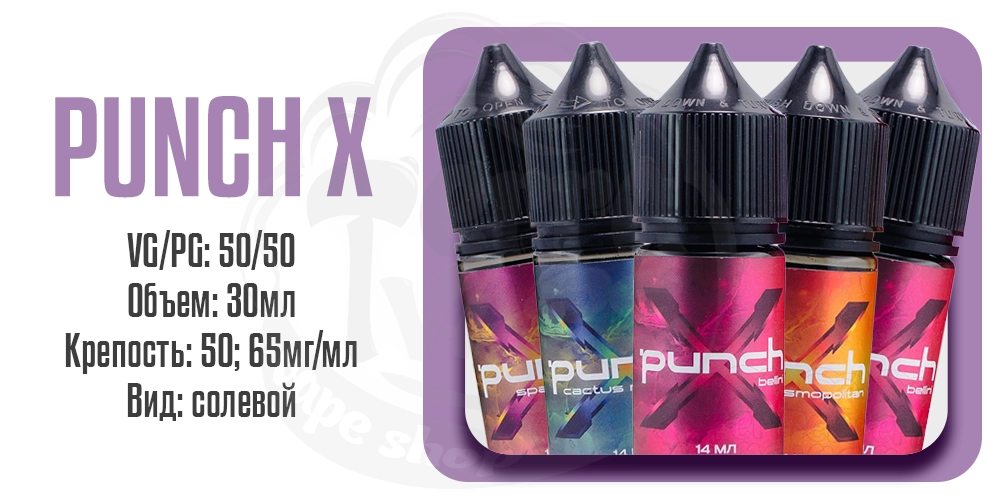 Параметры набора Punch X Coctails