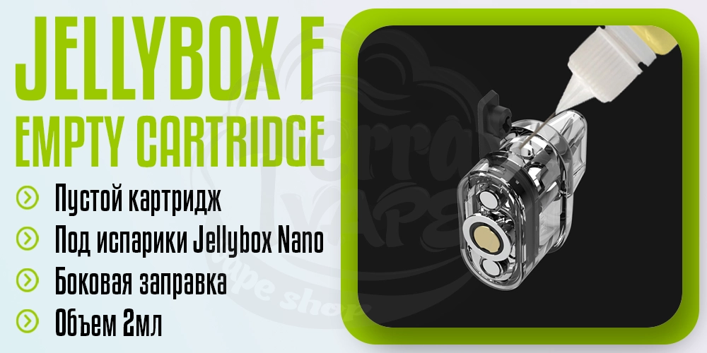 Пустой картридж Rincoe JellyBox F Empty Pod Cartridge