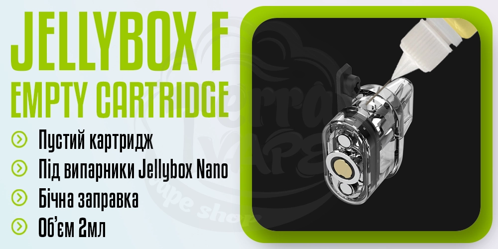 Порожній картридж Rincoe JellyBox F Empty Pod Cartridge