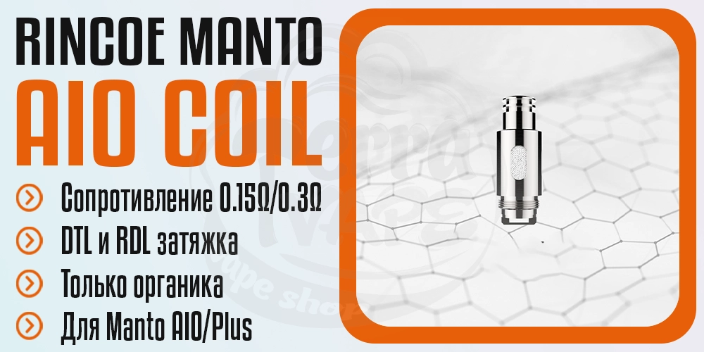Основные параметры испарителей Rincoe Manto AIO Coil