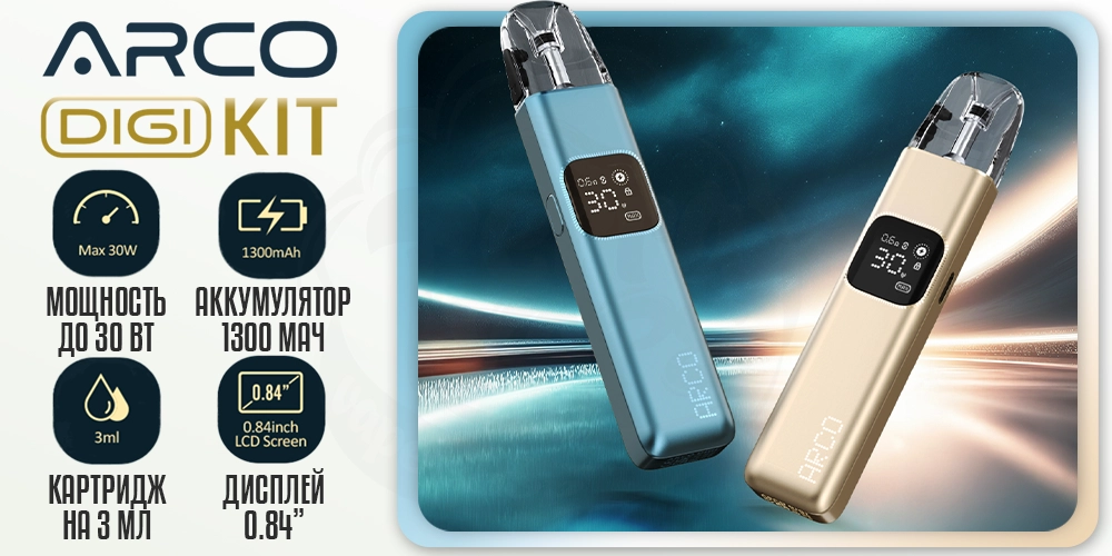 Параметры SMOK ARCO DIGI Pod System Kit