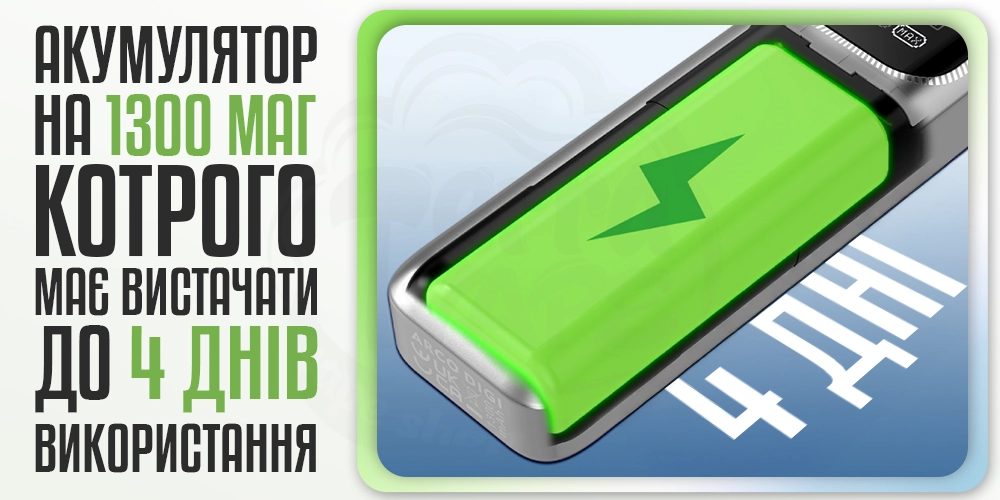 Акумулятор 1300мАг в SMOK ARCO DIGI Pod System Kit