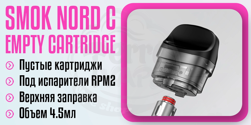 Пустой картридж SMOK Nord C Empty Cartridge