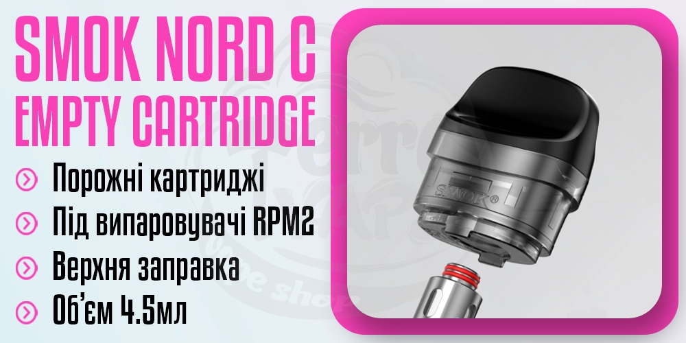 Порожній картридж SMOK Nord C Empty Cartridge