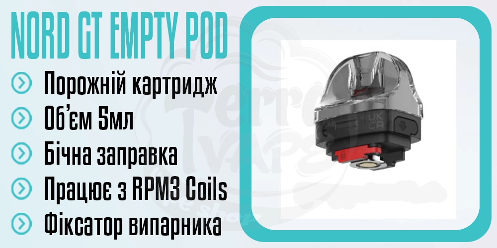 Основные параметры картриджа SMOK Nord GT Empty Pod Cartridge 5ml