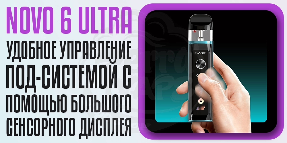 Дисплей на Smok Novo 6 Ultra