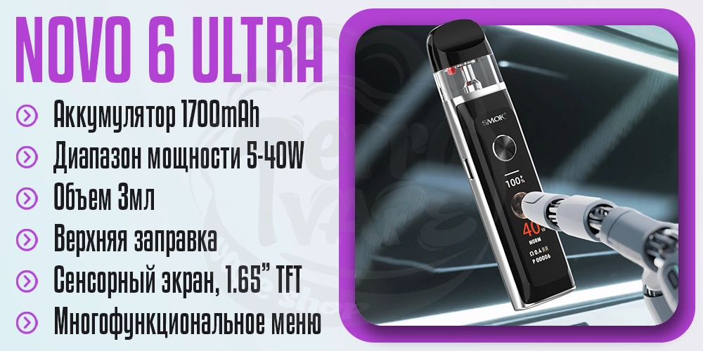 Основные параметры Smok Novo 6 Ultra