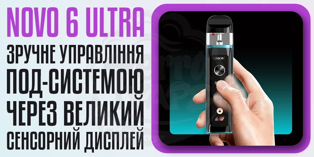 Сенсорний дисплей на Smok Novo 6 Ultra