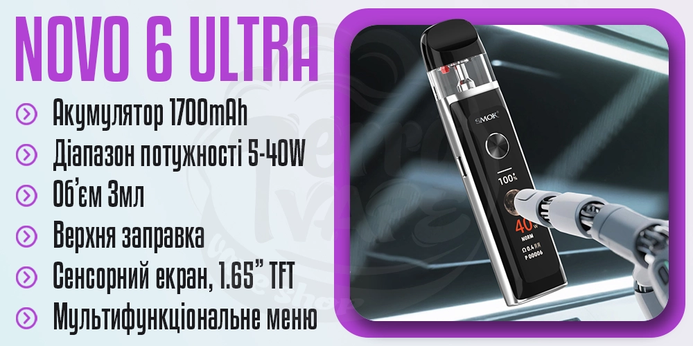 Основні параметри под-системи Smok Novo 6 Ultra