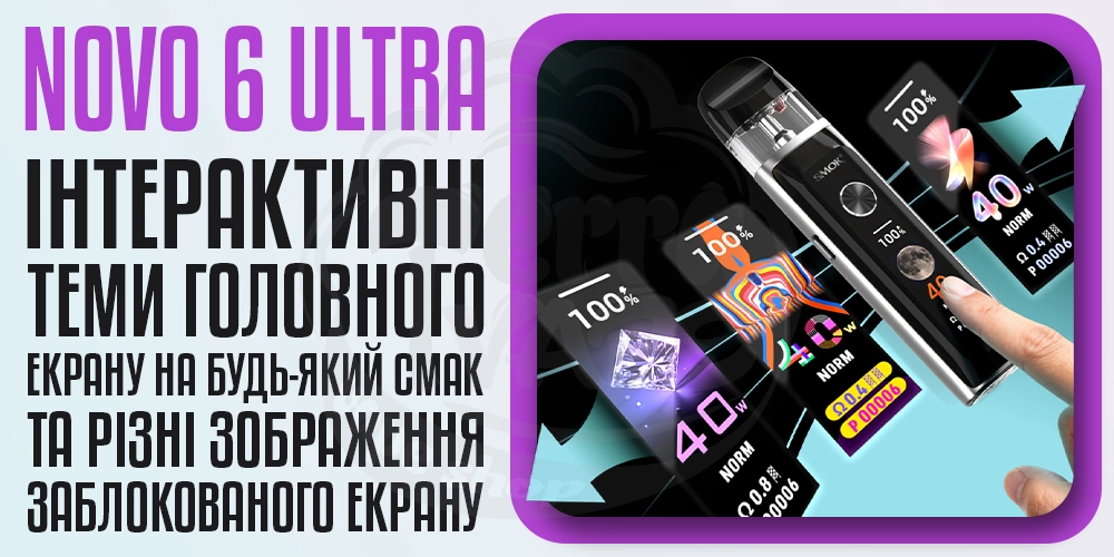 Теми на вибір на дисплеї Smok Novo 6 Ultra