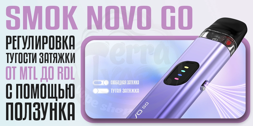 Ползунок для регулировки затяжки на SMOK Novo Go