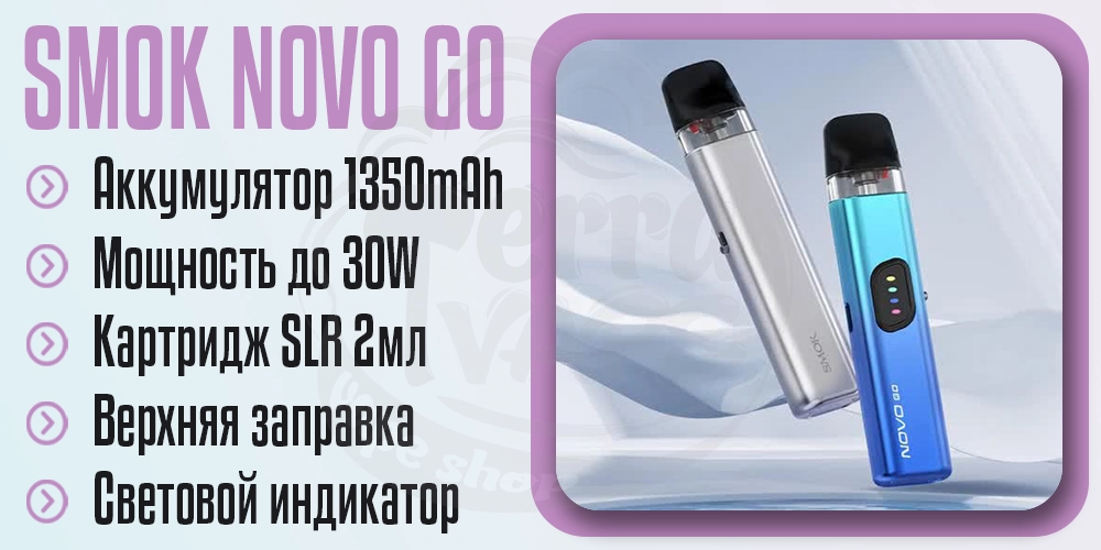Основные параметры SMOK Novo Go Pod Kit