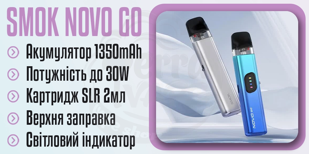 Основні параметри SMOK Novo Go Pod Kit
