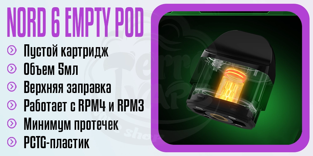 Параметры картриджа SMOK Nord 6 Empty Pod Cartridge 5ml