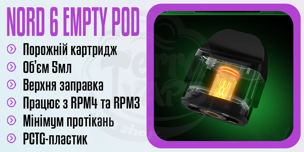 Параметри картриджа SMOK Nord 6 Empty Pod Cartridge 5ml