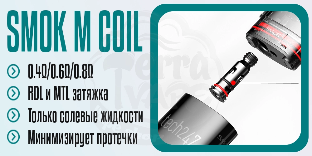 Основные параметры испарителей SMOK M Coil