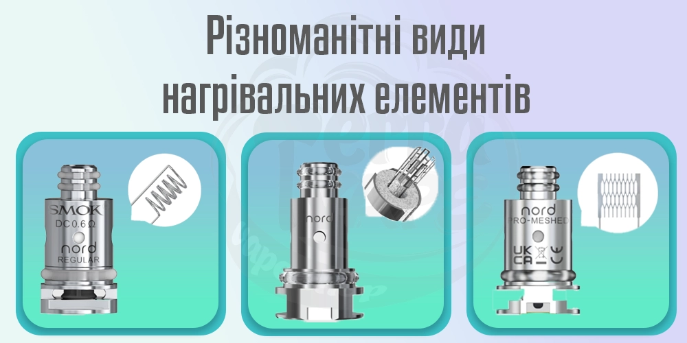 Різноманітні види нагрівальних елементів SMOK