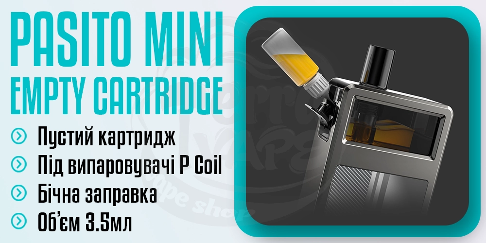 Порожній картридж Smoant Pasito Mini