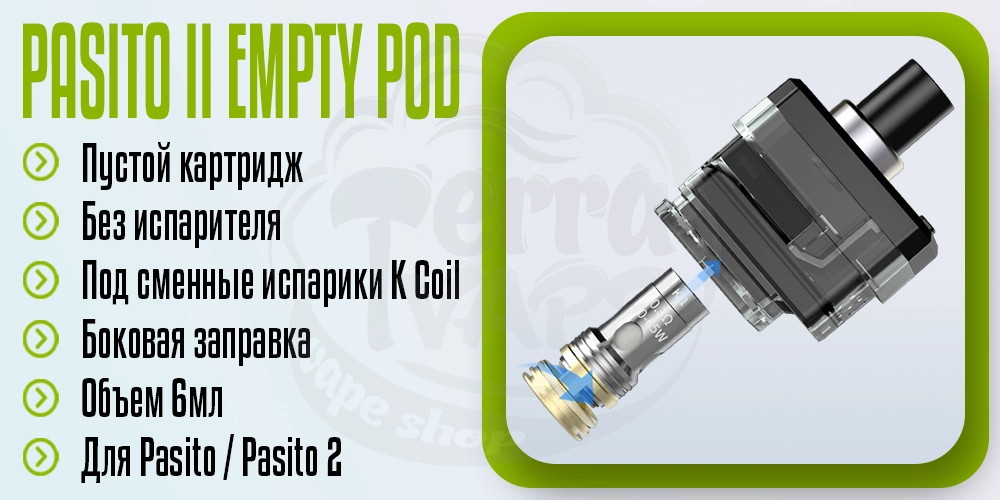 Пустой картридж Smoant Pasito 2