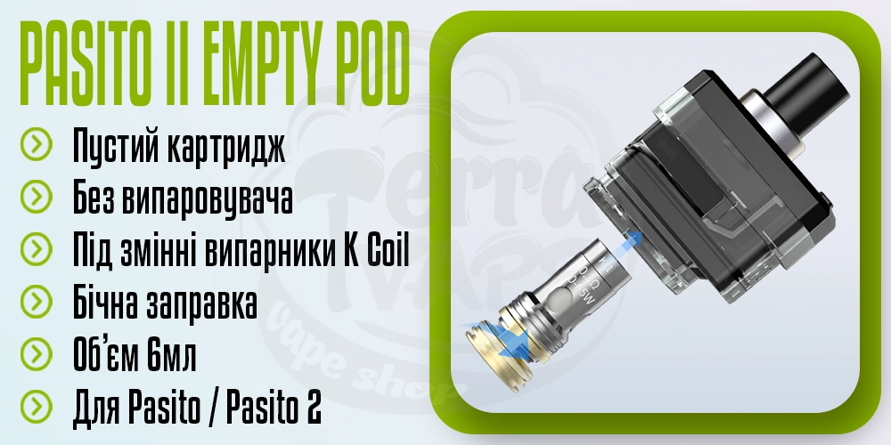 Порожній картридж Smoant Pasito 2