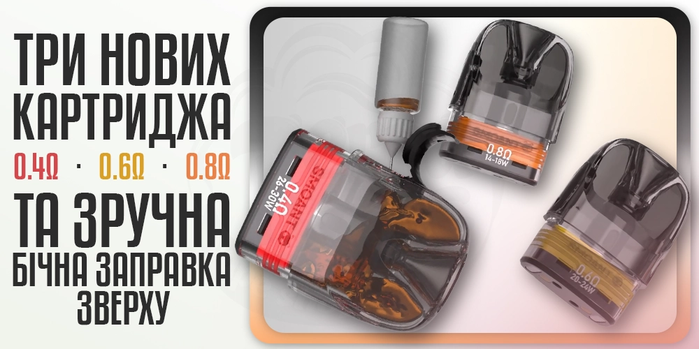 Нові картриджі для Smoant Charon Racer