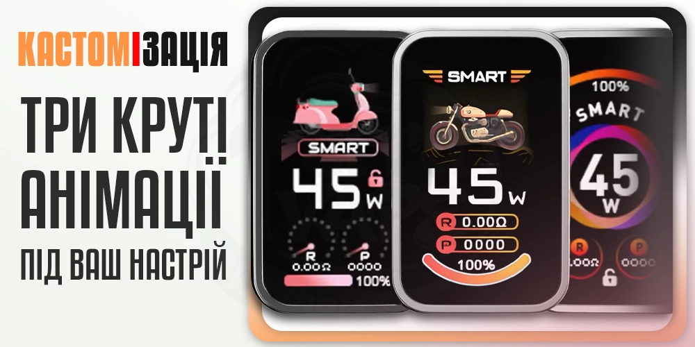 Вибір анімації на дисплеї Smoant Charon Racer