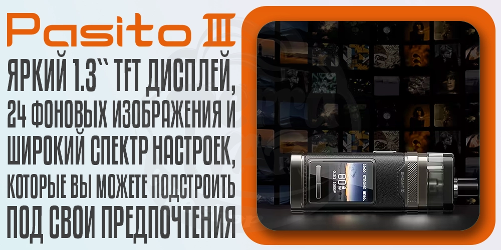 Дисплей на Smoant Pasito III Pod Mod Kit