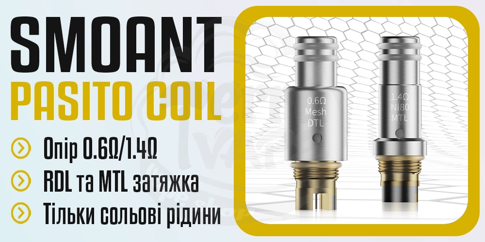 Основні параметри випаровувача Smoant Pasito