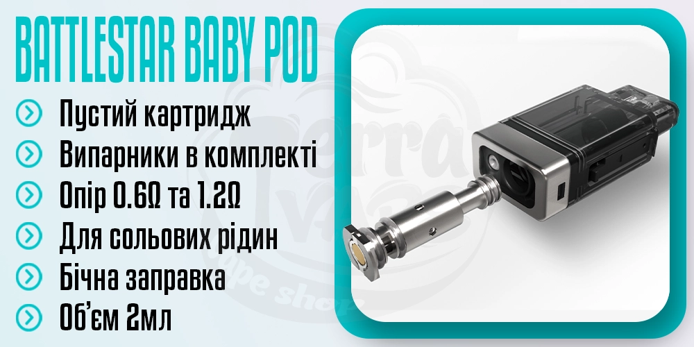 Картридж Smoant BattleStar Baby Cartridge
