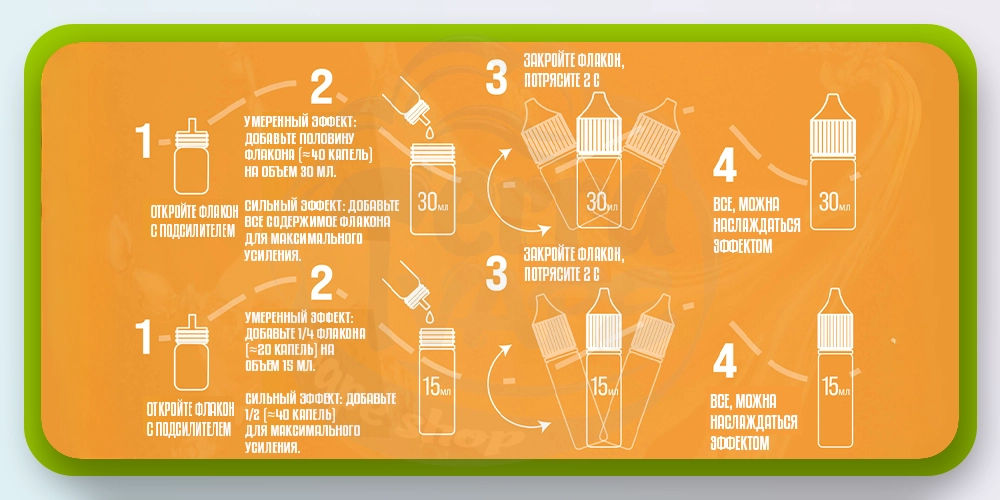 Как пользоваться бустерами Steampuff Boost