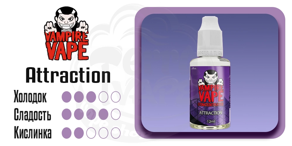 Параметры вкуса Vampire Vape Salt Attraction 30ml 50mg