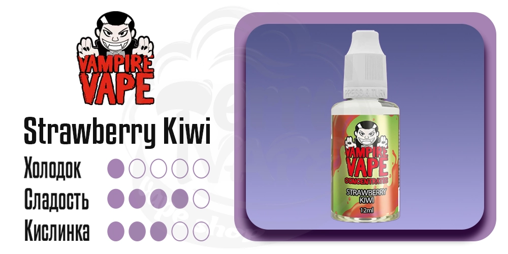 Параметры вкуса Vampire Vape Salt Strawberry Kiwi 30ml 50mg