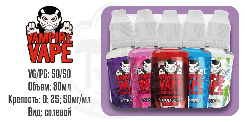 Основные параметры жидкости Vampire Vape Salt 30ml
