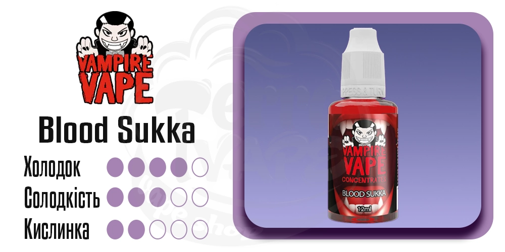 Параметри смаку Vampire Vape Salt Blood Sukka 30ml 50mg