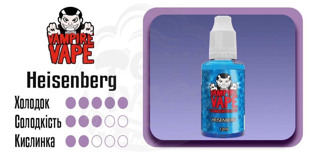 Основні параметри смаку Vampire Vape Salt Heisenberg 30ml 50mg