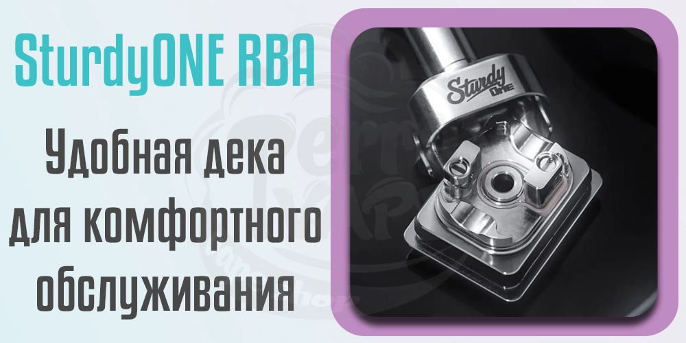 Дека Sturdy MFG SturdyONE RBA
