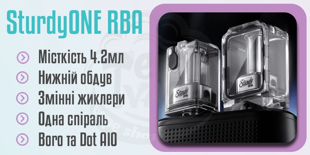 Основні переваги Sturdy MFG SturdyONE RBA