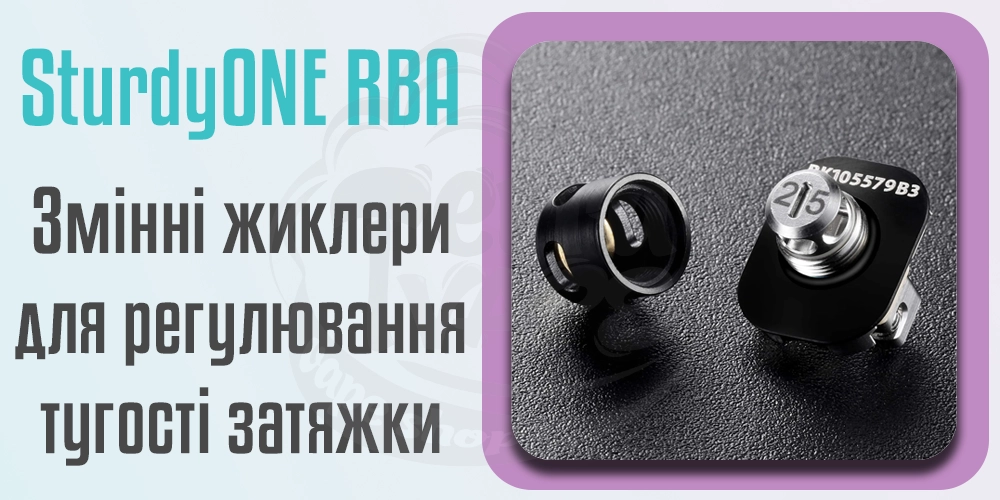 Регулювання затяжки в Sturdy MFG SturdyONE RBA
