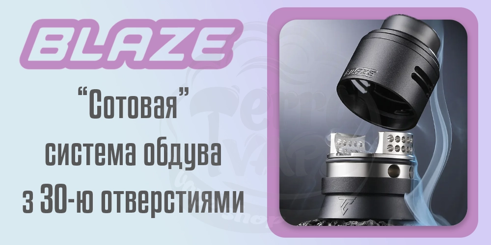 Система обдува Thunder Cloud Blaze Dual Coil RDA