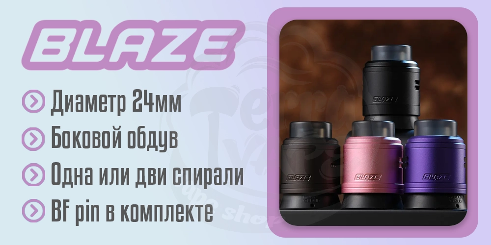 Основные характеристики Thunder Cloud Blaze Dual Coil RDA