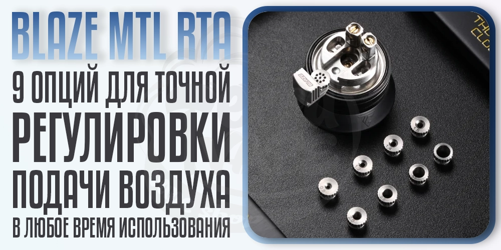 Жиклеры для ThunderCloud x Mike Vapes Blaze MTL RTA