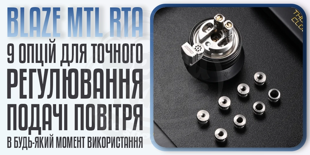 Жиклери для ThunderCloud x Mike Vapes Blaze MTL RTA