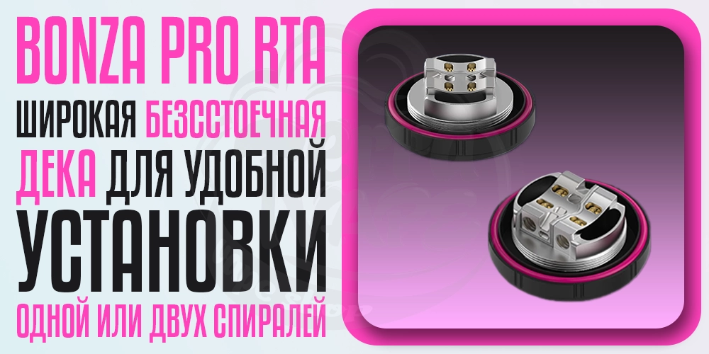 Дека в ThunderCloud Bonza Pro RTA