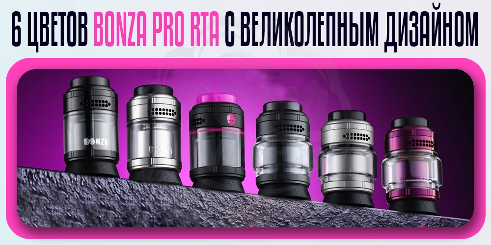 6 цветов ThunderCloud Bonza Pro RTA