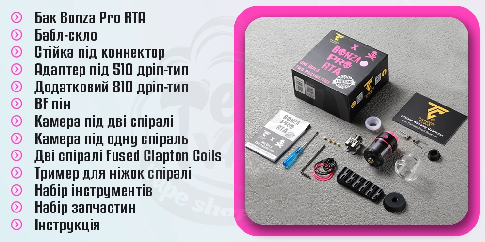 Комплектація бака ThunderCloud Bonza Pro RTA