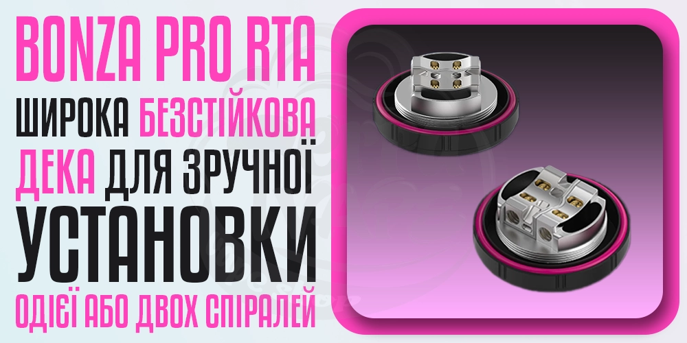 Дека в ThunderCloud Bonza Pro RTA